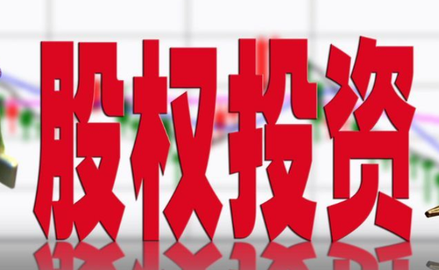 股權(quán)投資與受托資產(chǎn)管理 財富增值的雙重路徑