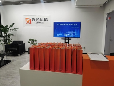 2022照明光學應用技術沙龍 聚焦汽車內飾照明難題，上海企業共謀解決方案